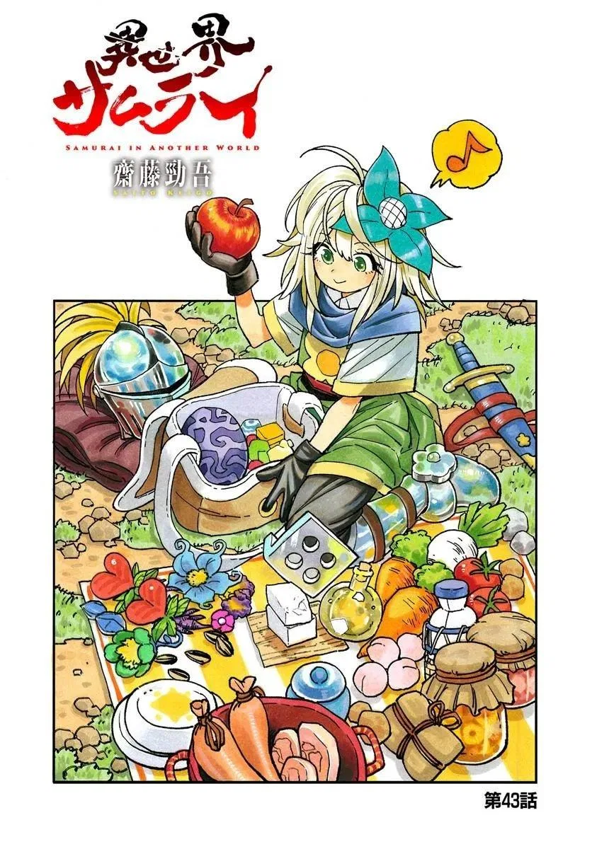 Samurai in Another World Chapter 43 – Page 1