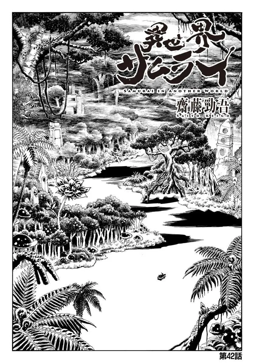 Samurai in Another World Chapter 42 – Page 1