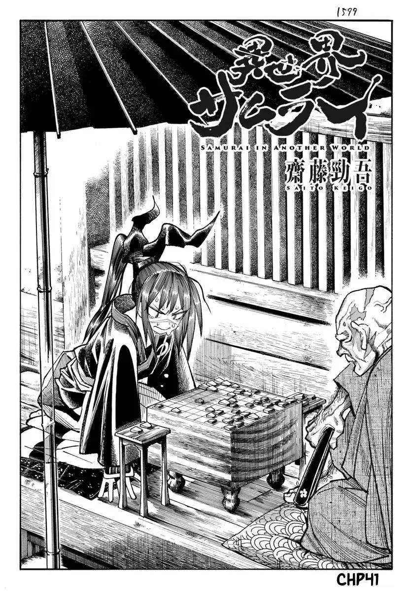 Samurai in Another World Chapter 41 – Page 1