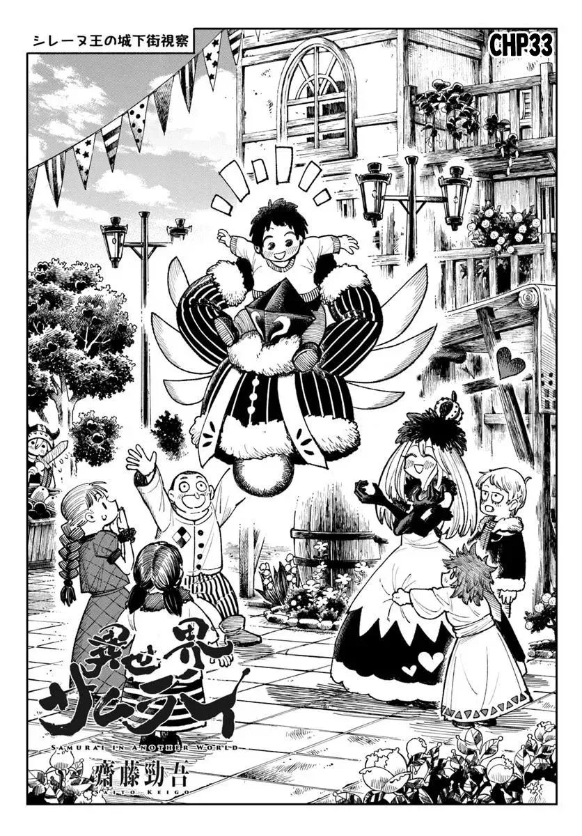 Samurai in Another World Chapter 33 – Page 1