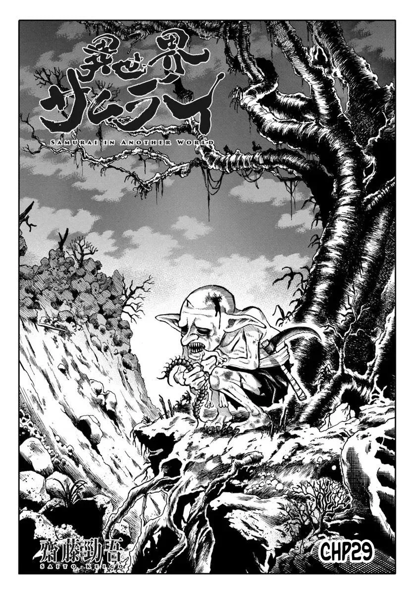 Samurai in Another World Chapter 29 – Page 1