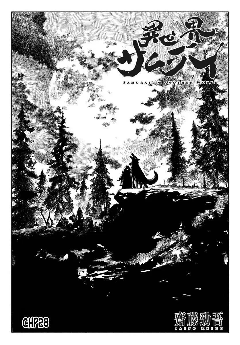 Samurai in Another World Chapter 28 – Page 1