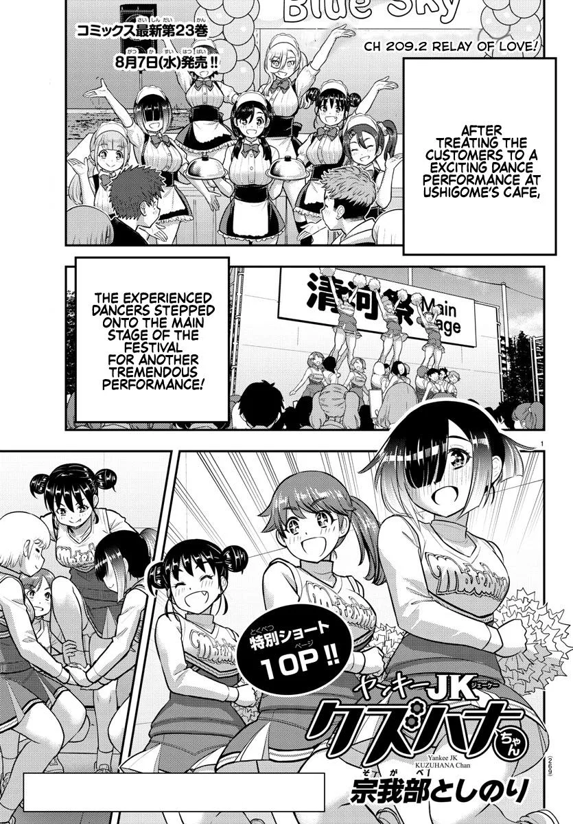 Yankee Jk Kuzuhana-Chan Chapter 209.2 – Page 1