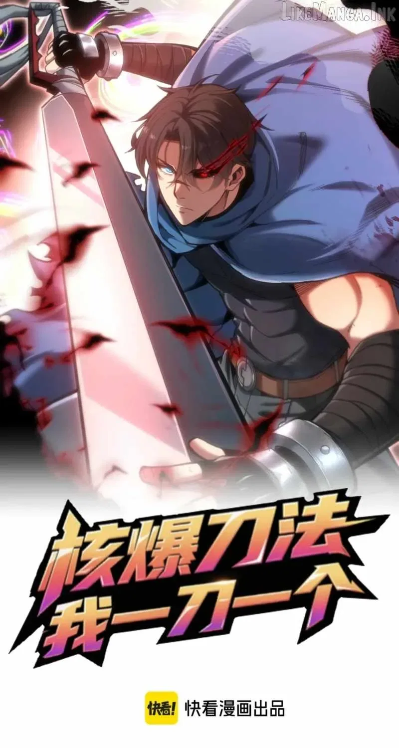 Nuclear Explosion Sword Technique, I kill one with one sword Chapter 58 – Page 2
