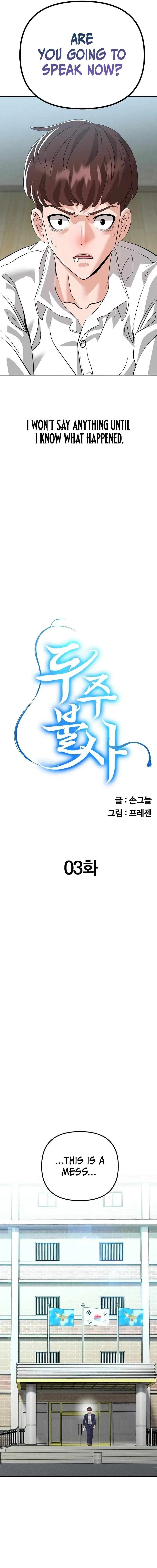 The Immortal Drunken Master Chapter 3 – Page 4