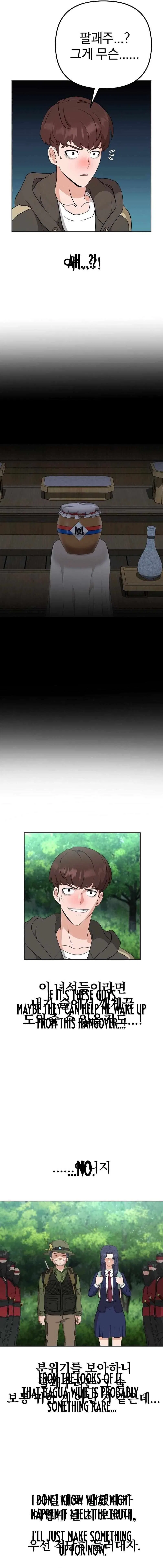 The Immortal Drunken Master Chapter 3 – Page 27