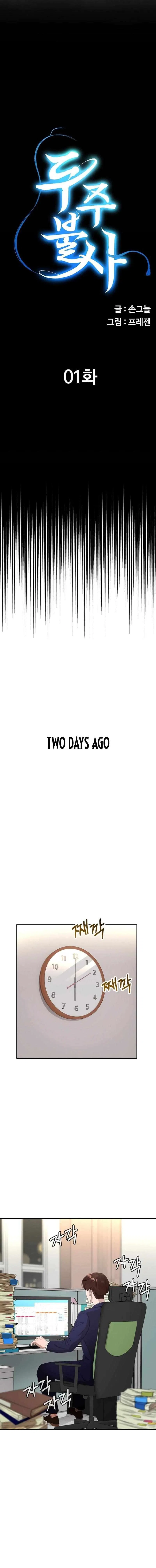 The Immortal Drunken Master Chapter 1 – Page 4