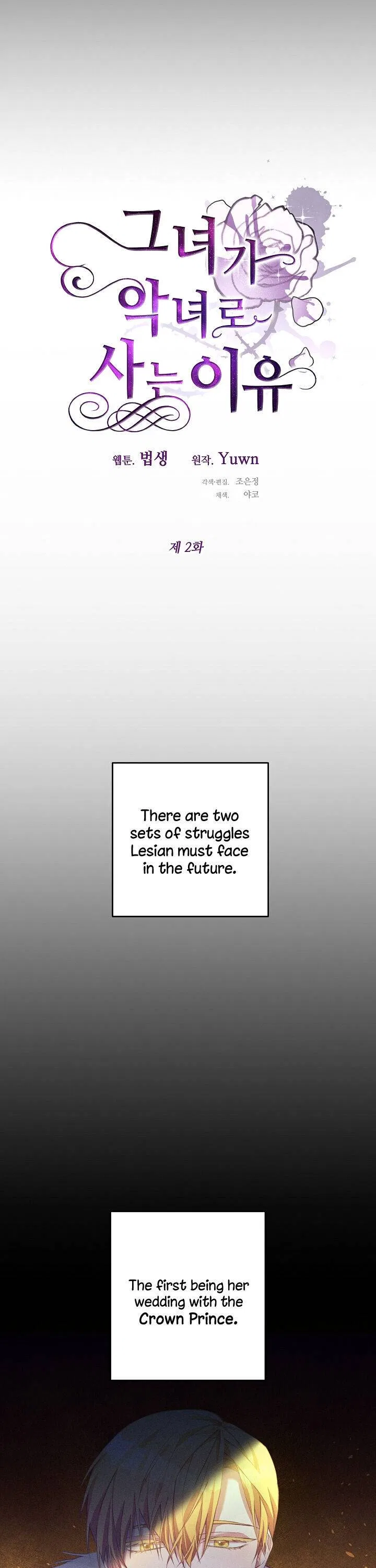 Why She Lives as a Villainess Chapter 2 – Page 9
