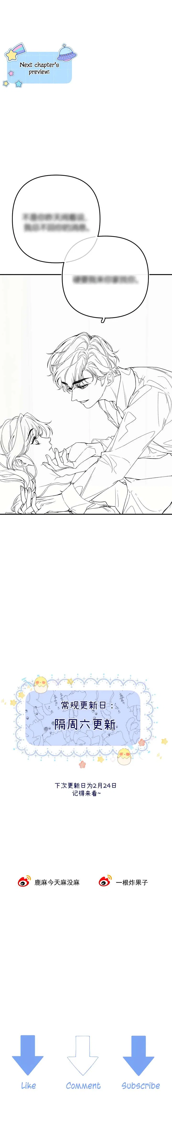 My Blind Date Is My Ex-Boyfriend Chapter 7 – Page 9