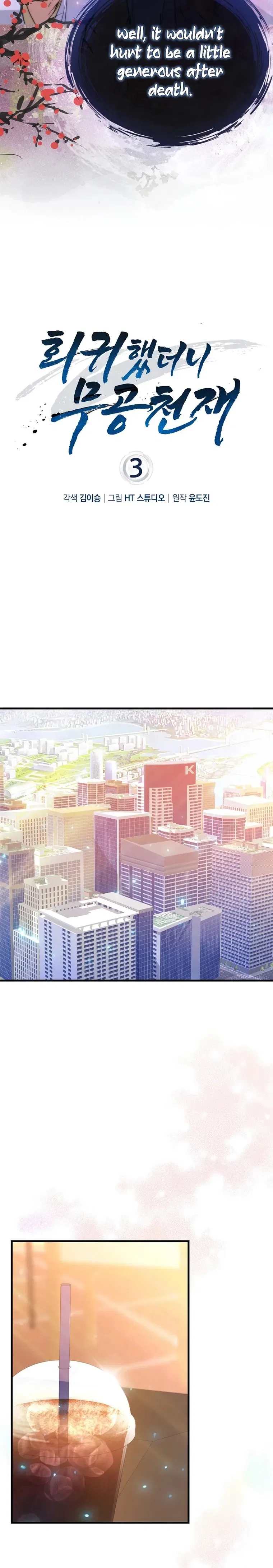 RETURN OF THE MARTIAL ARTS GENIUS Chapter 3 – Page 4