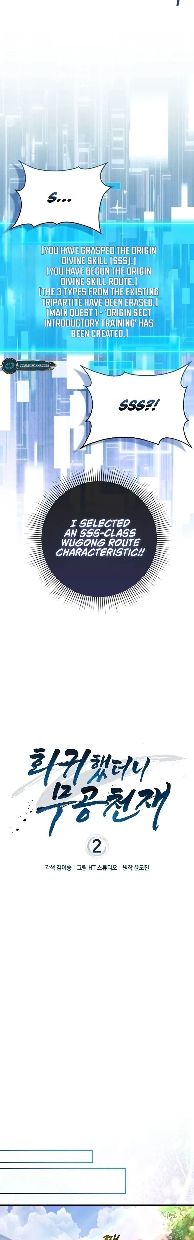 RETURN OF THE MARTIAL ARTS GENIUS Chapter 2 – Page 5