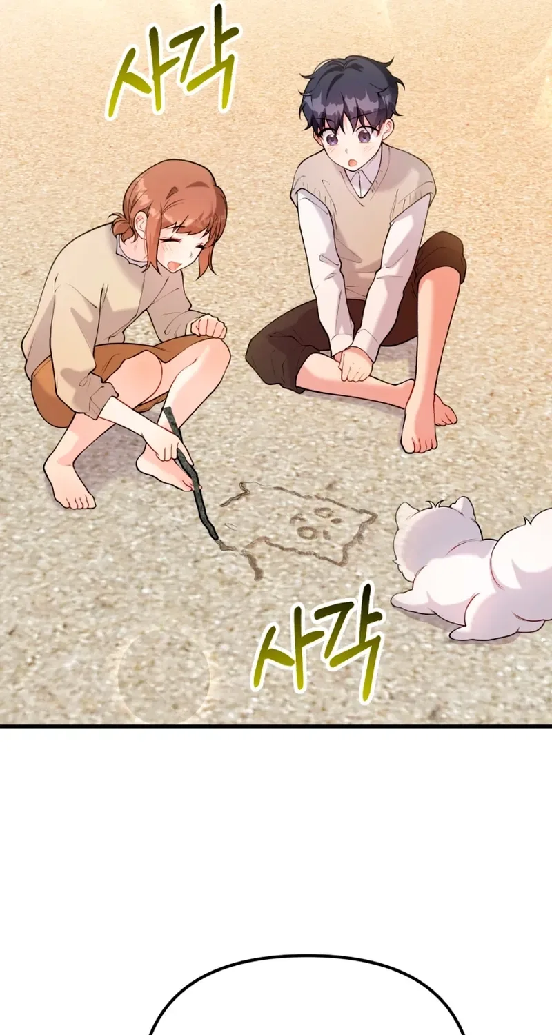 My masculine Puppy Chapter 56 – Page 72