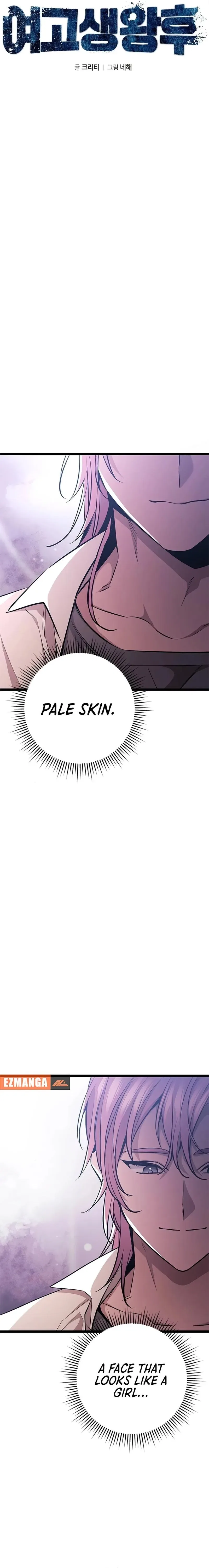 High school queen Chapter 28 – Page 7