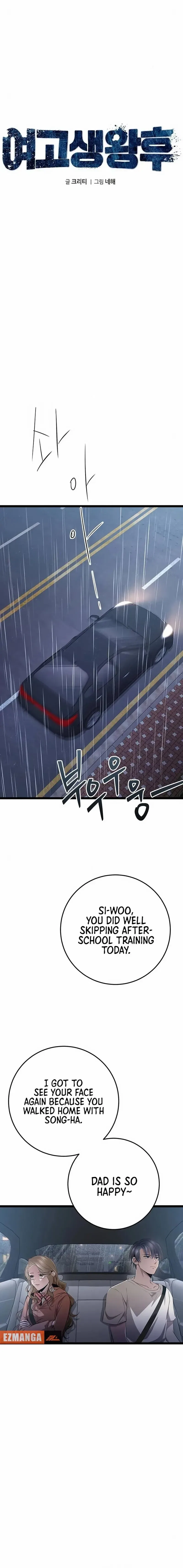 High school queen Chapter 27 – Page 23
