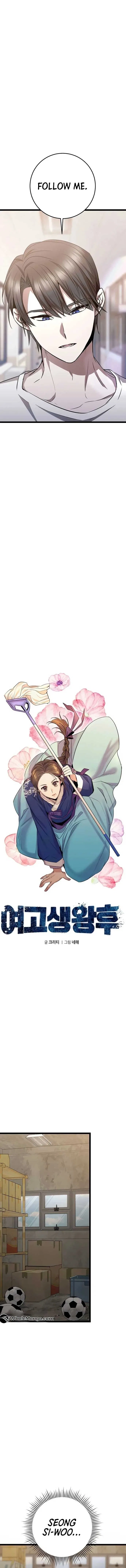 High school queen Chapter 23 – Page 4
