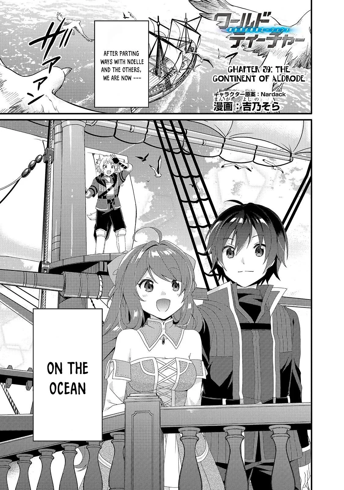 World Teacher - Isekaishiki Kyouiku Agent Chapter 39 – Page 1
