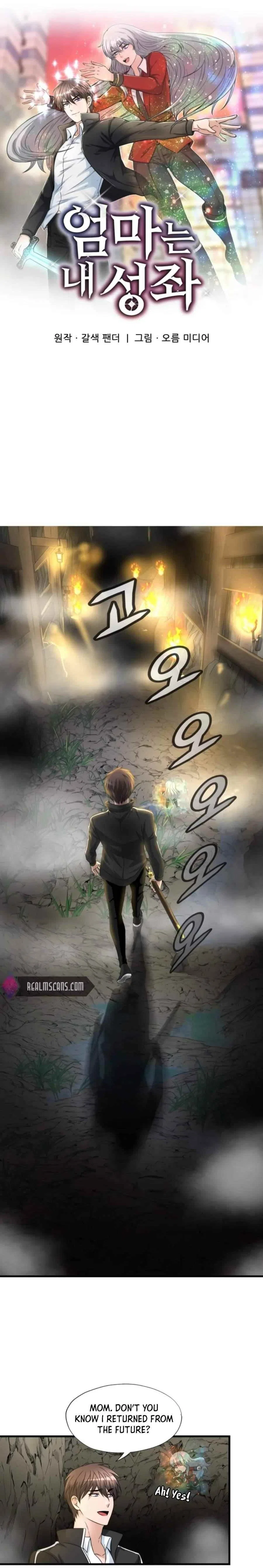 My Mom Is My Constellation Chapter 8 – Page 1