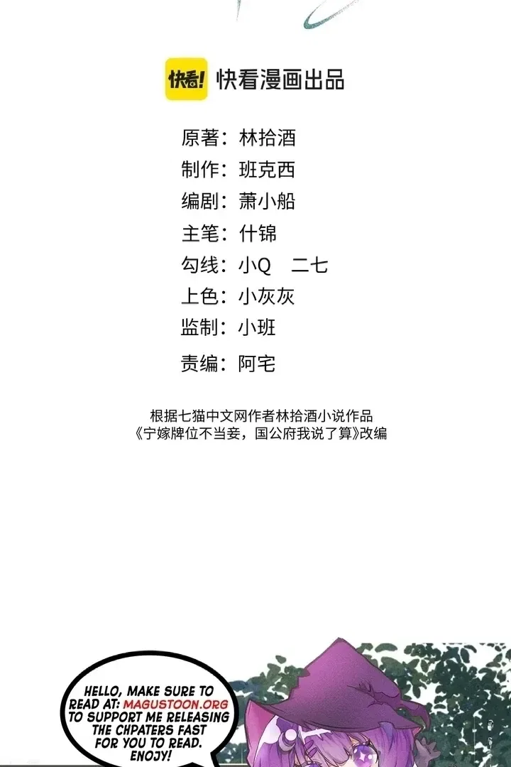 I’D Rather Marry A Spirit Tablet Than Be A Concubine Chapter 1 – Page 3
