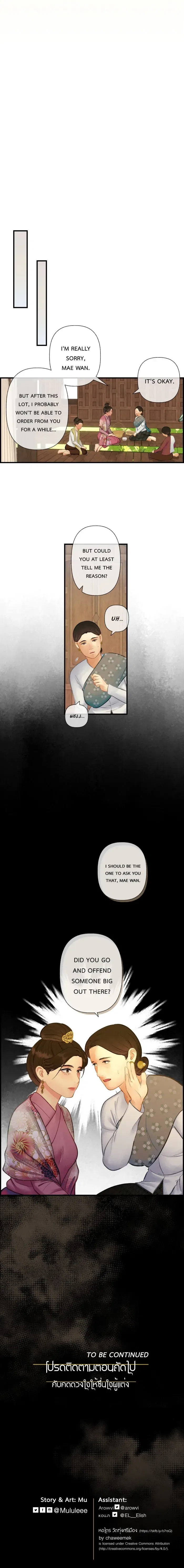 Loveless Heroine Chapter 89 – Page 19