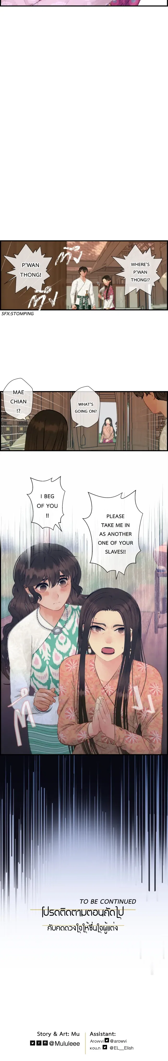 Loveless Heroine Chapter 87 – Page 25