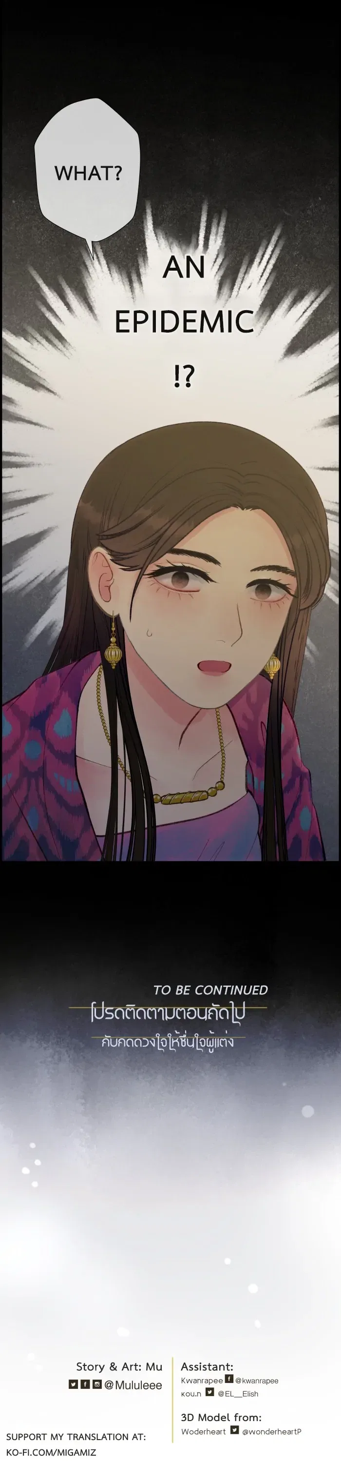 Loveless Heroine Chapter 79 – Page 30
