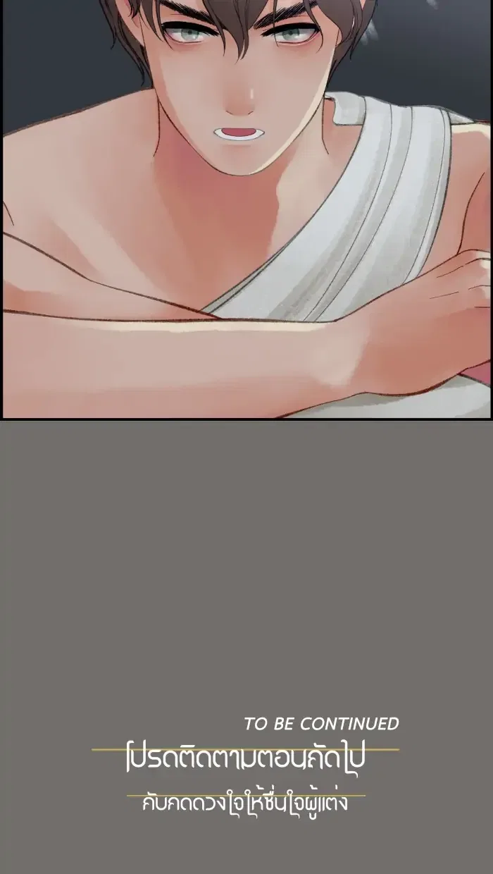 Loveless Heroine Chapter 75 – Page 86