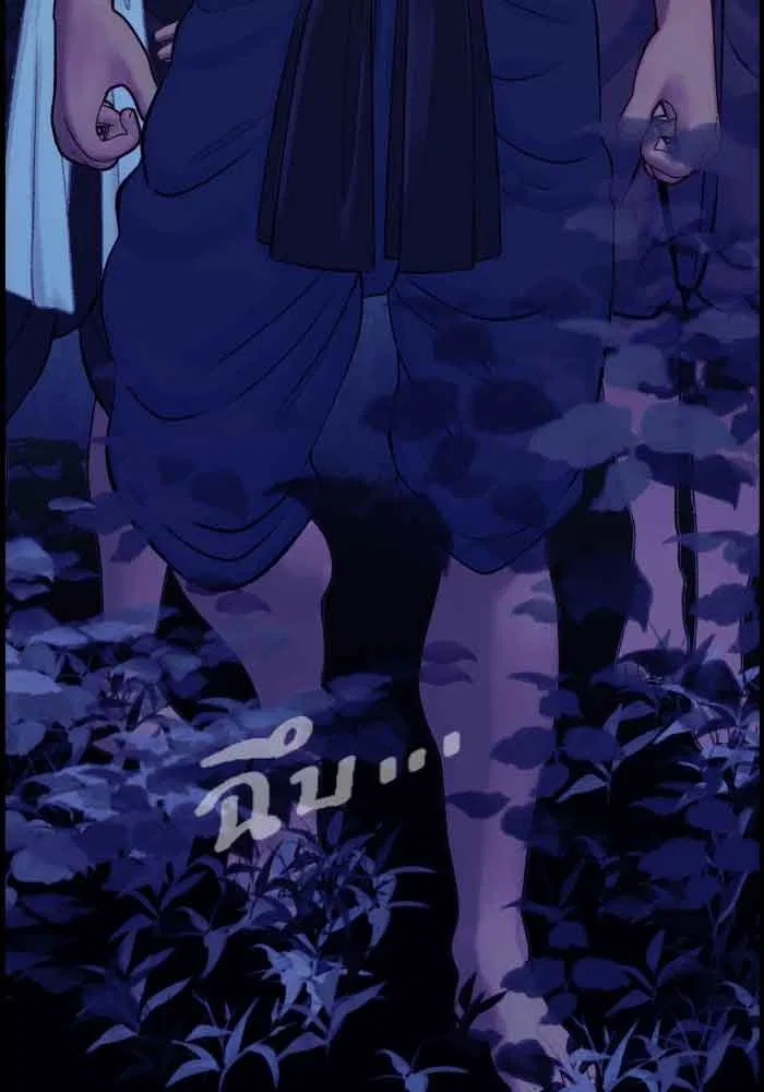 Loveless Heroine Chapter 70 – Page 14