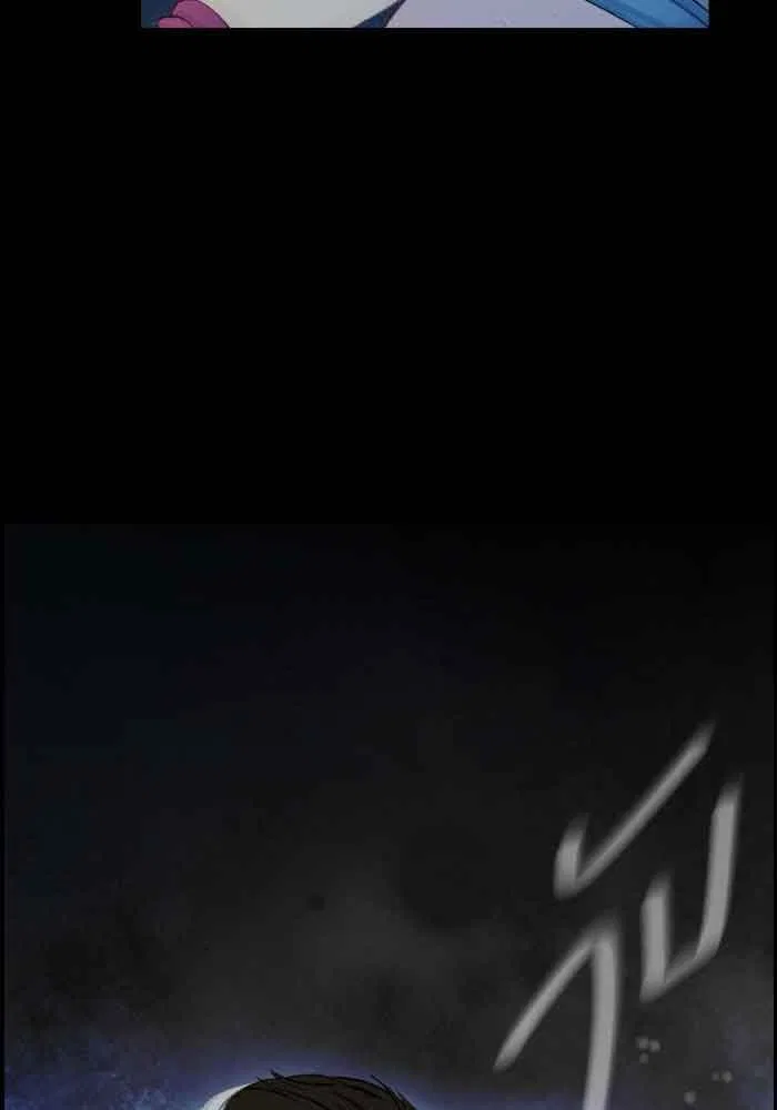 Loveless Heroine Chapter 70 – Page 31