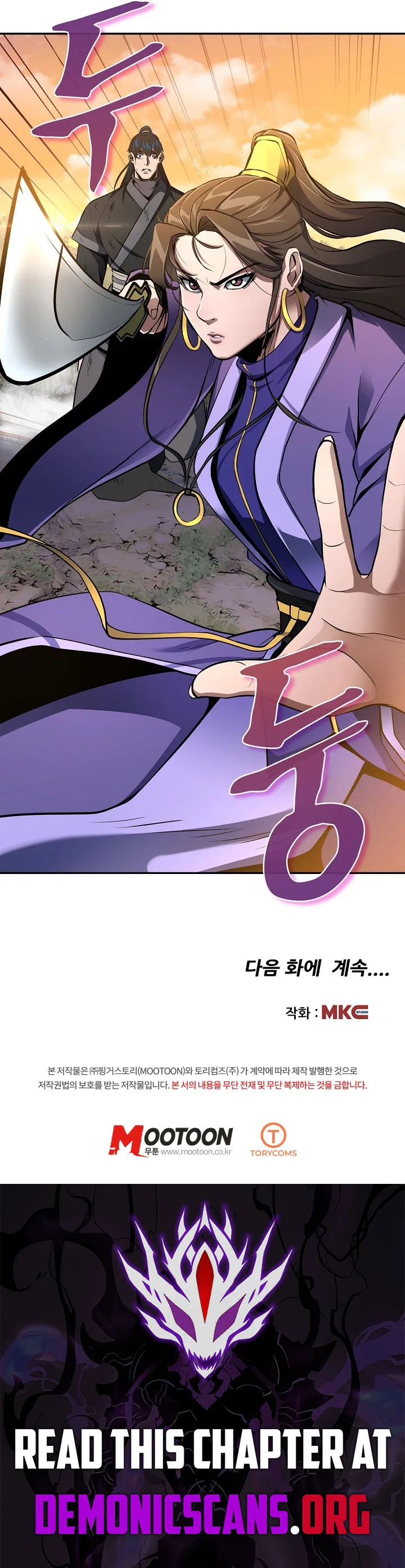 The Heavenly Feast Chapter 19 – Page 13