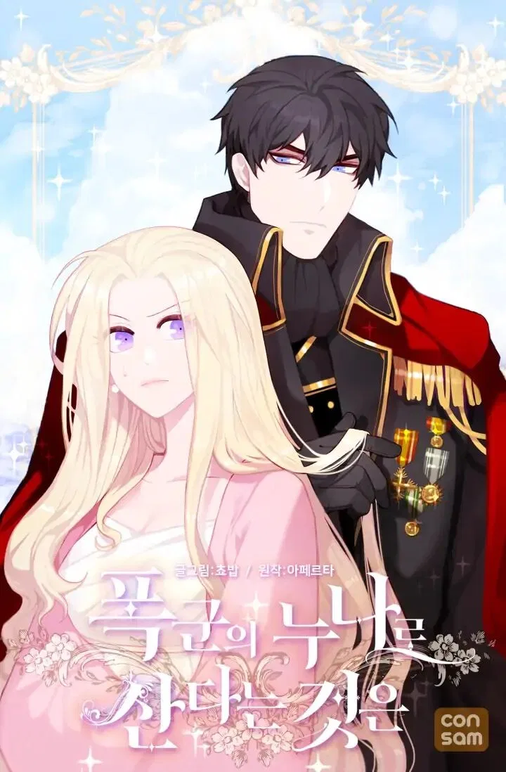 Living as the Tyrant's Older Sister manga Chapter 14 – Page 1