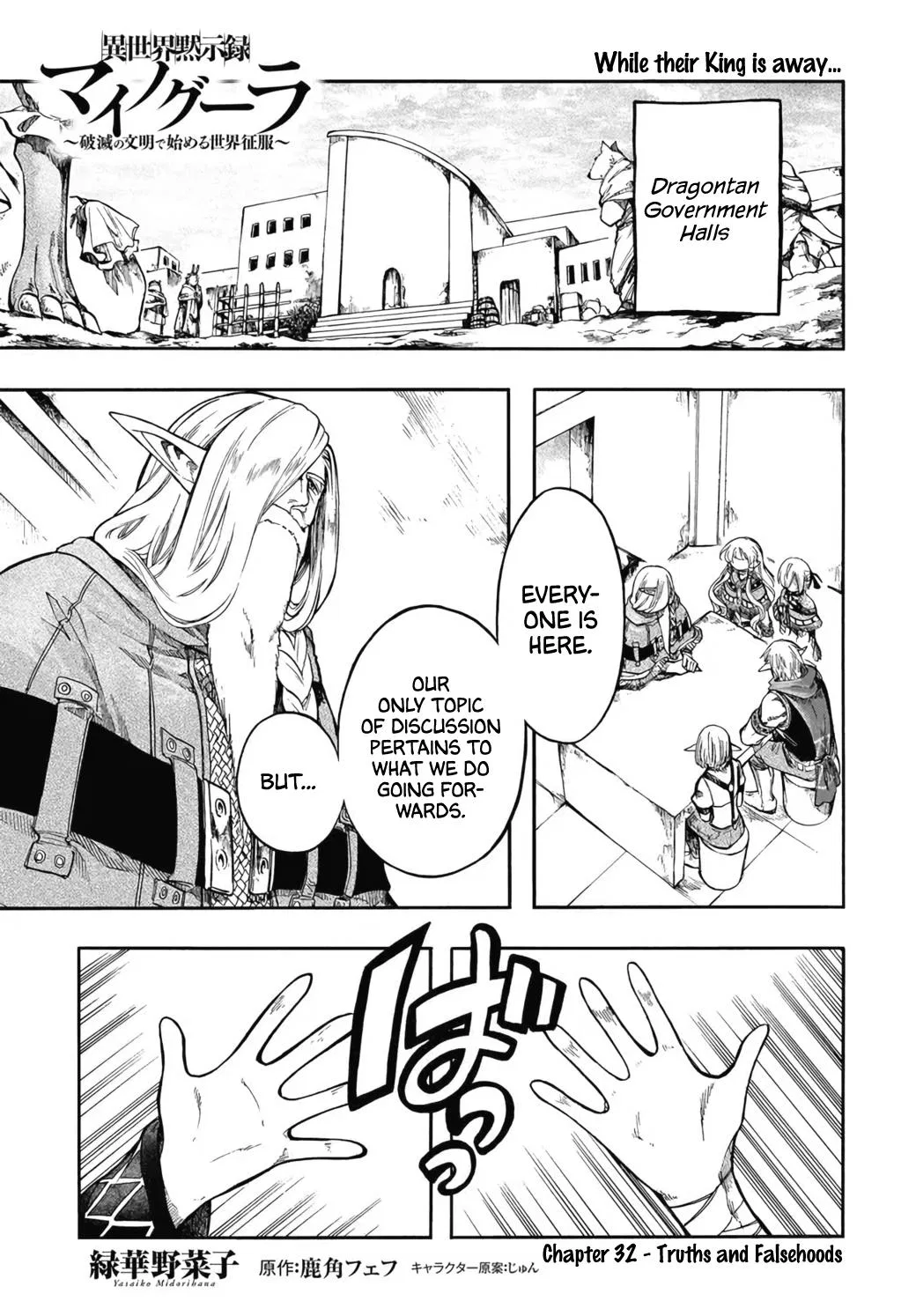 Anime – Apocalypse Bringer Mynoghra: World Conquest Starts with the Civilization of Ruin Chapter 32 – Page 1