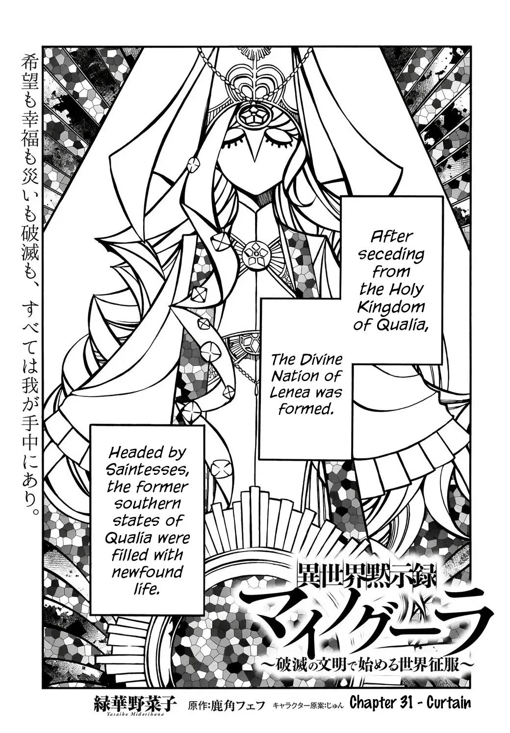 Anime – Apocalypse Bringer Mynoghra: World Conquest Starts with the Civilization of Ruin Chapter 31 – Page 1