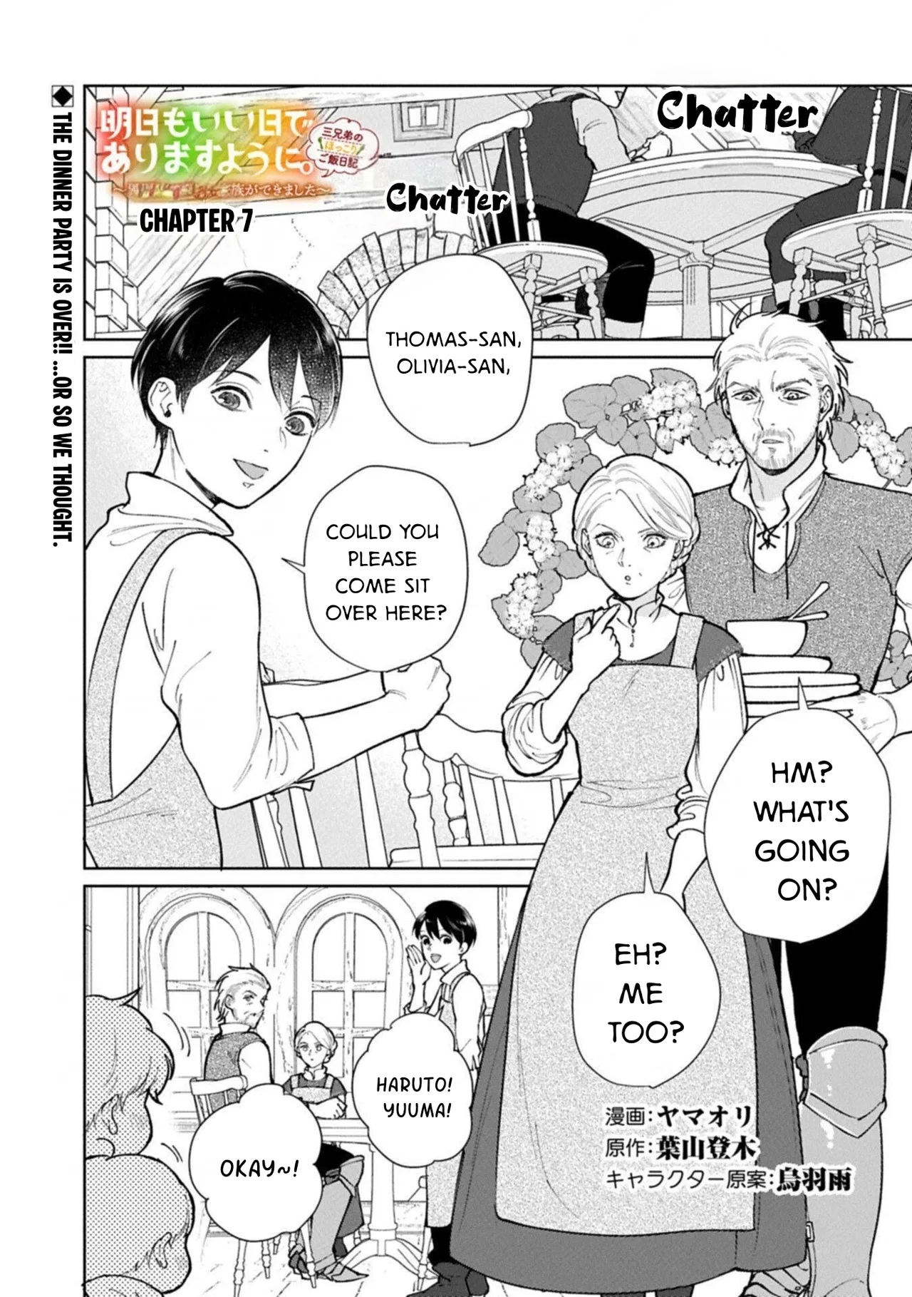 Ashita mo Ii Hi de Arimasu You ni.: Isekai de Atarashii Kazoku ga Dekimashita: San Kyoudai no Hokkori Gohan Nikki Chapter 7 – Page 1