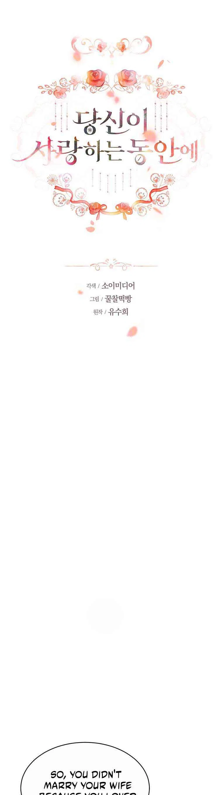 While You’re In Love Chapter 5 – Page 2