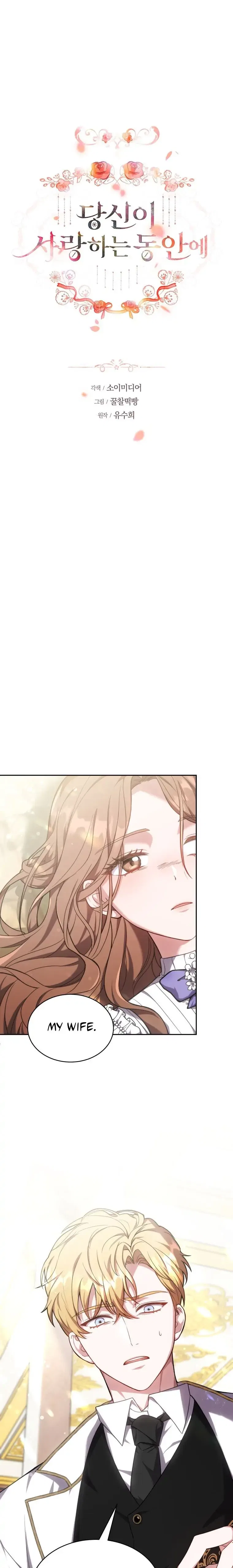 While You’re In Love Chapter 2 – Page 2
