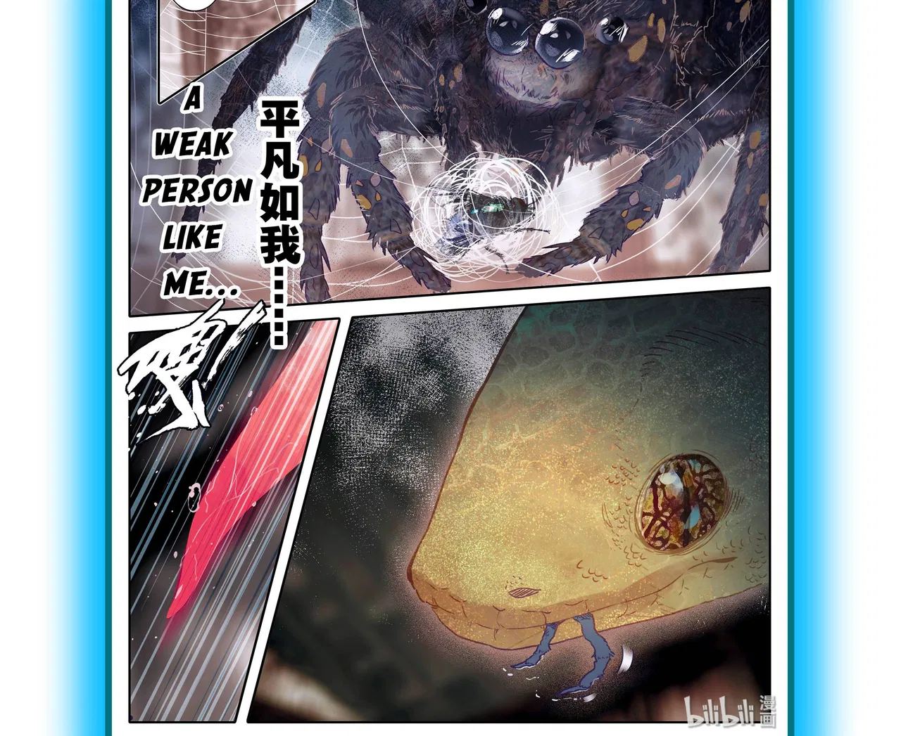 A Record Of A Mortal’s Journey To Immortality Chapter 0 – Page 5