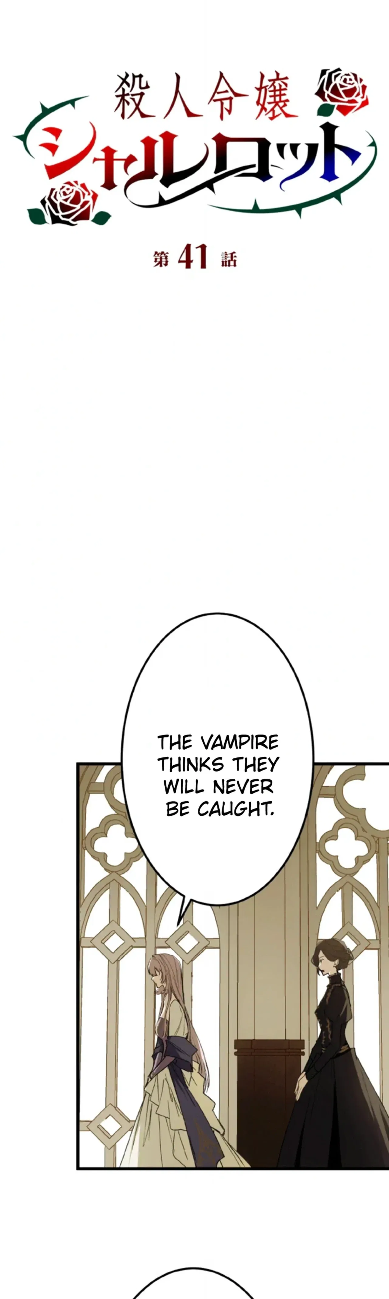 Murderous Lady Charlotte Chapter 41 – Page 5