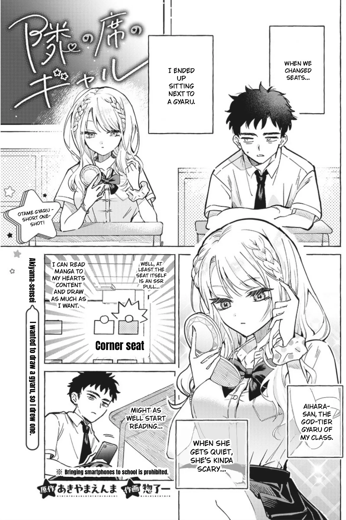 The Gyaru Sitting Next to Me Chapter 0 – Page 1