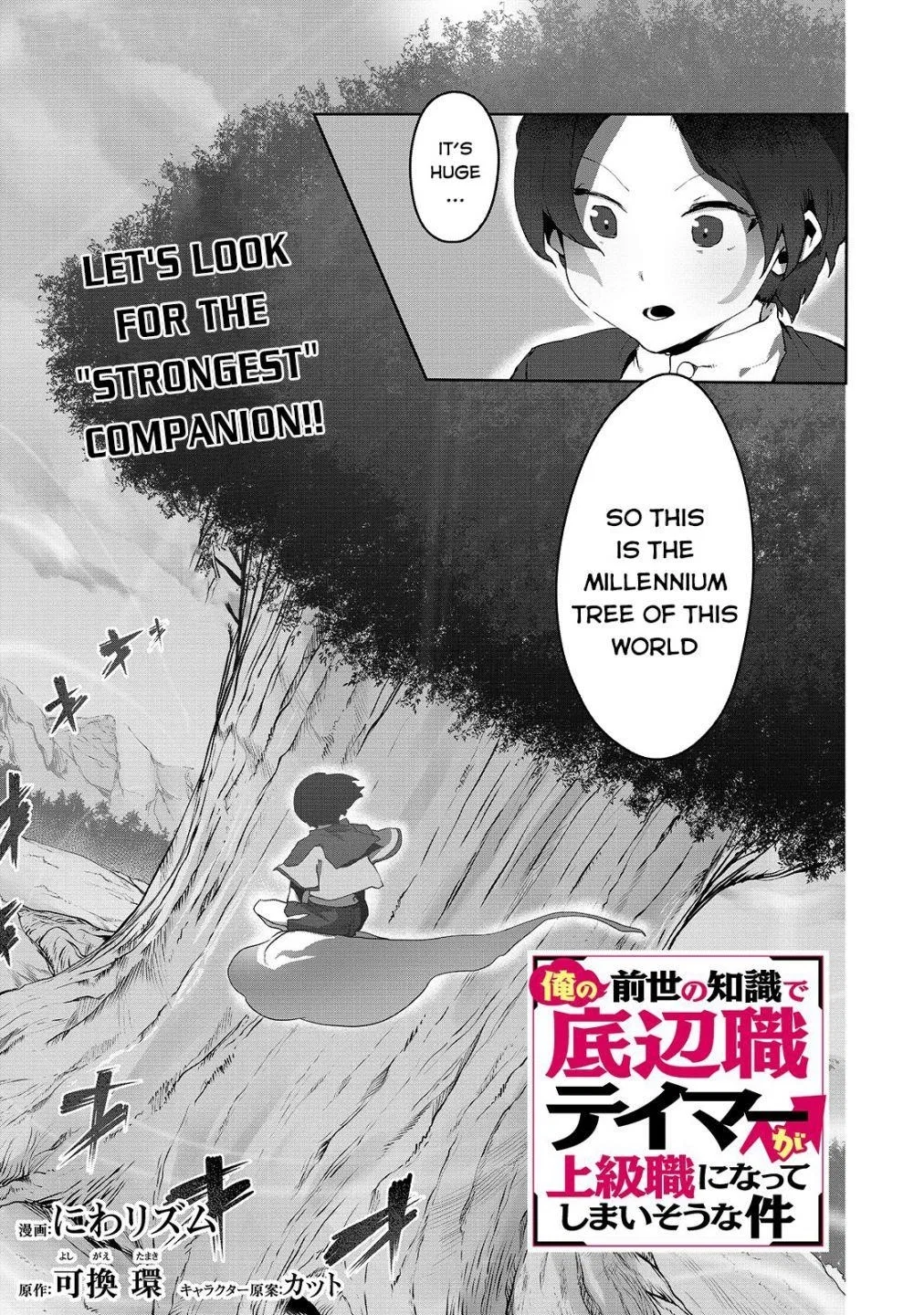 The Useless Tamer Will Turn into the Top Unconsciously by My Previous Life Knowledge Chapter 4 – Page 1