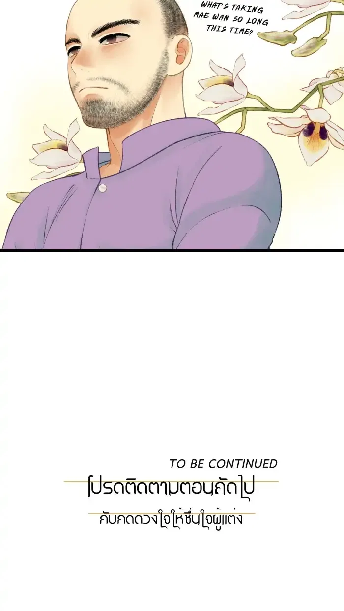 Loveless Heroine Chapter 64 – Page 60