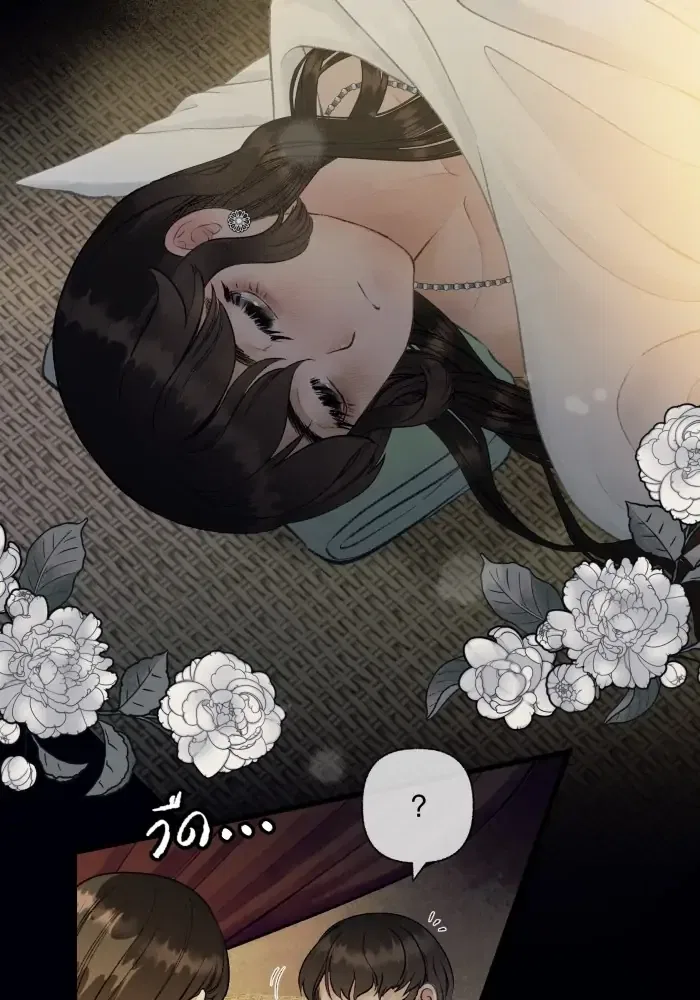 Loveless Heroine Chapter 58 – Page 2