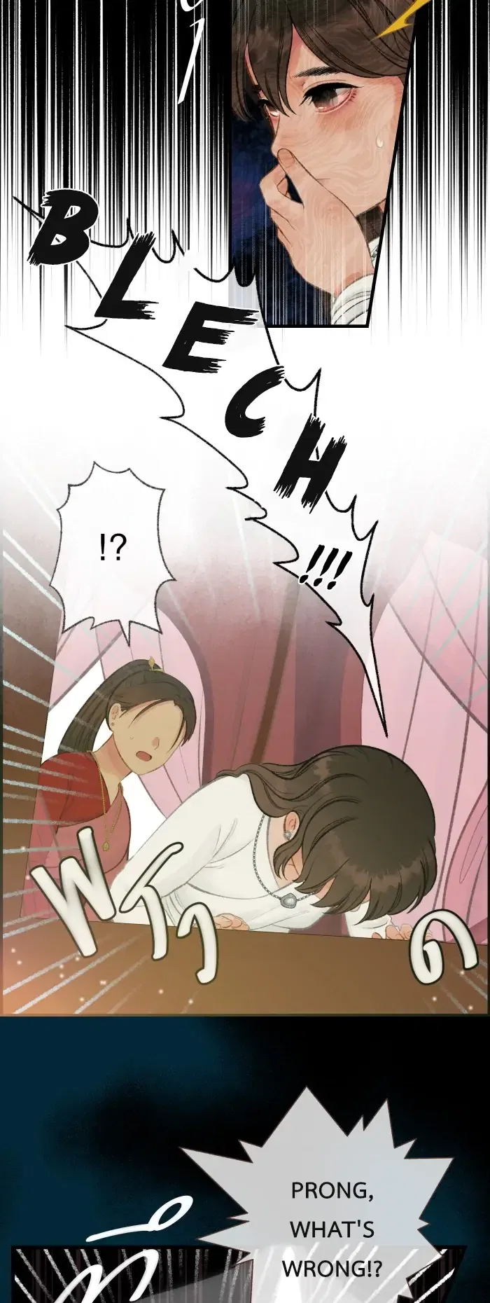 Loveless Heroine Chapter 56 – Page 21