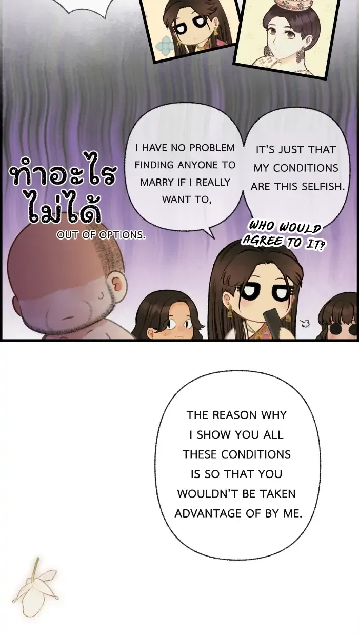 Loveless Heroine Chapter 43 – Page 22
