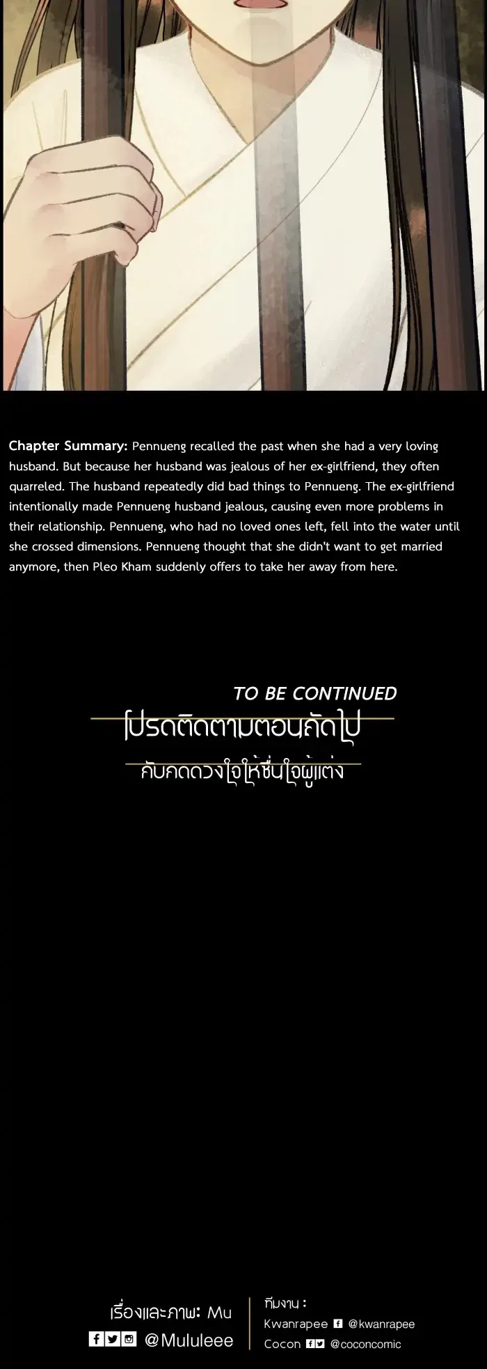 Loveless Heroine Chapter 28 – Page 54
