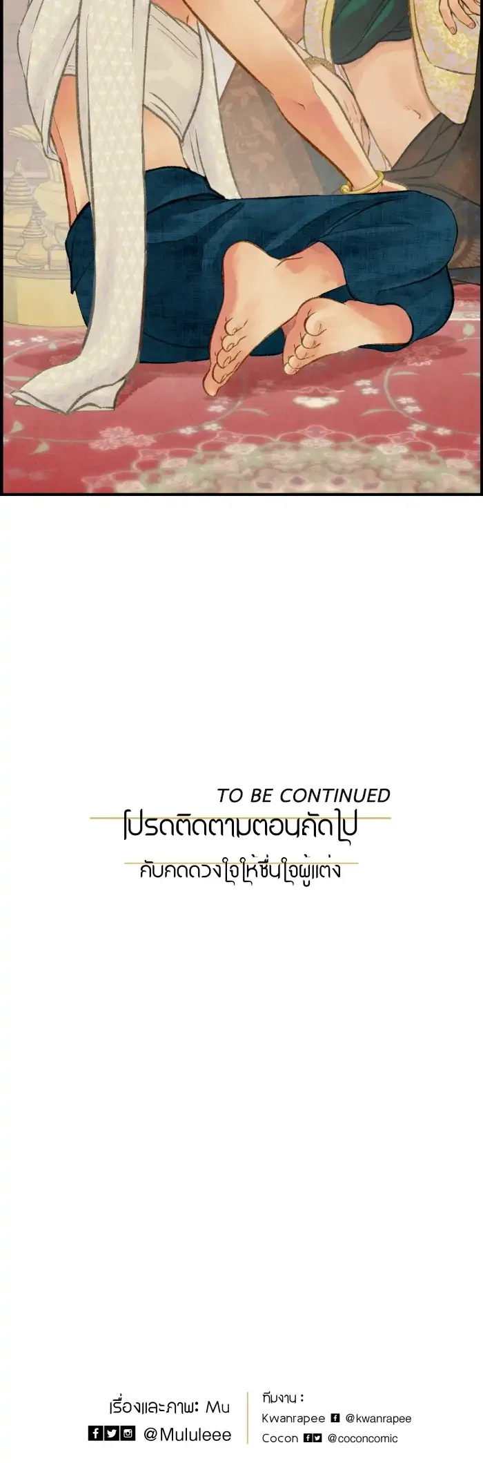 Loveless Heroine Chapter 26 – Page 59