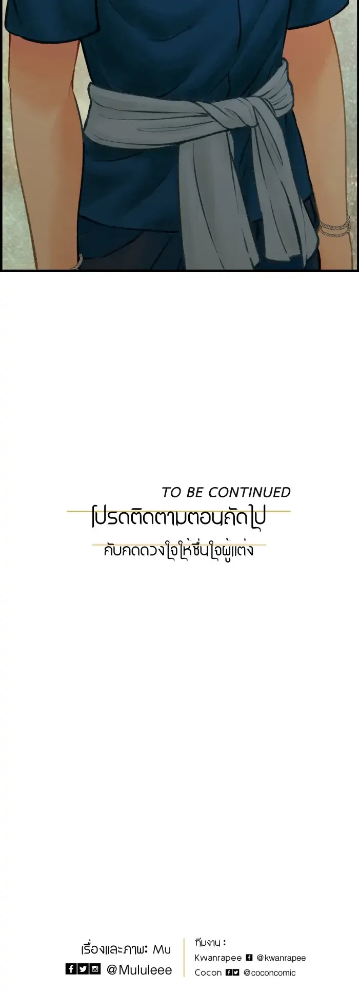 Loveless Heroine Chapter 25 – Page 40
