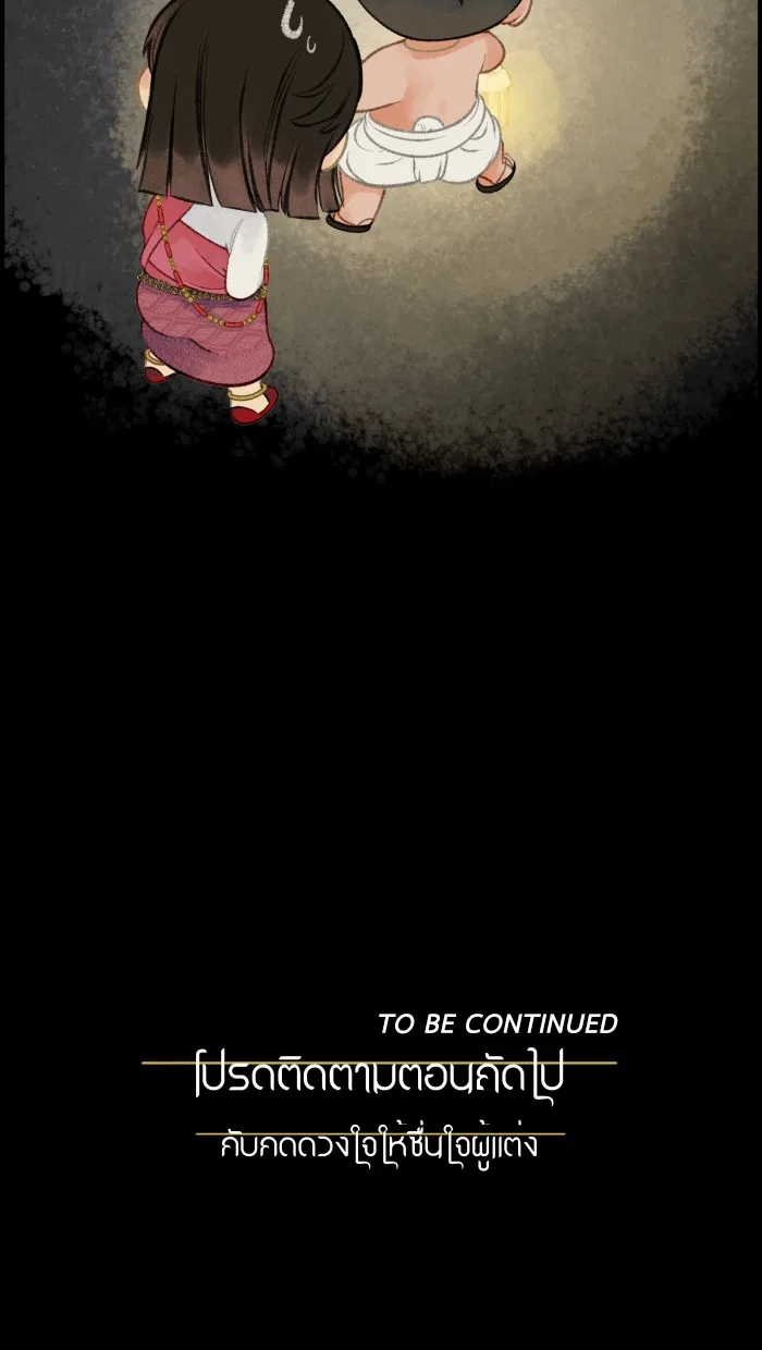 Loveless Heroine Chapter 18 – Page 39