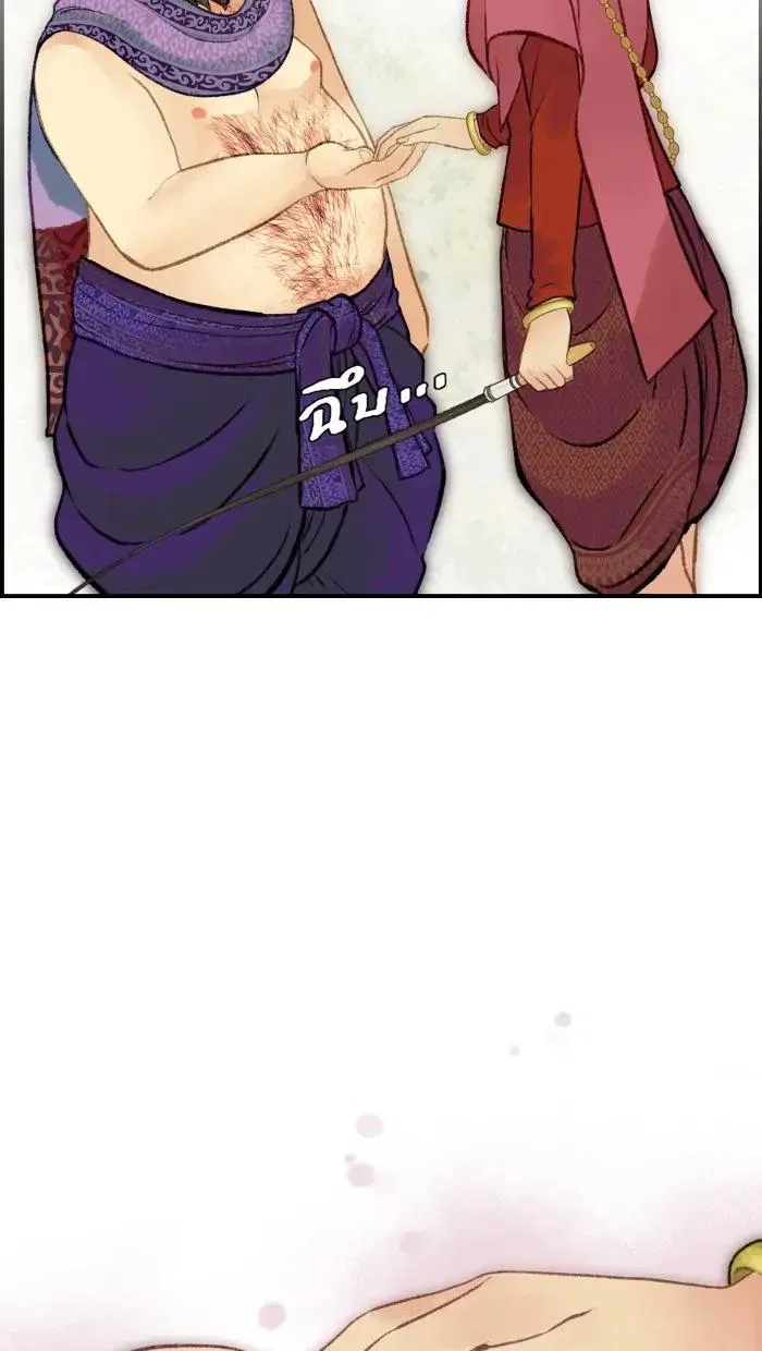 Loveless Heroine Chapter 14 – Page 20