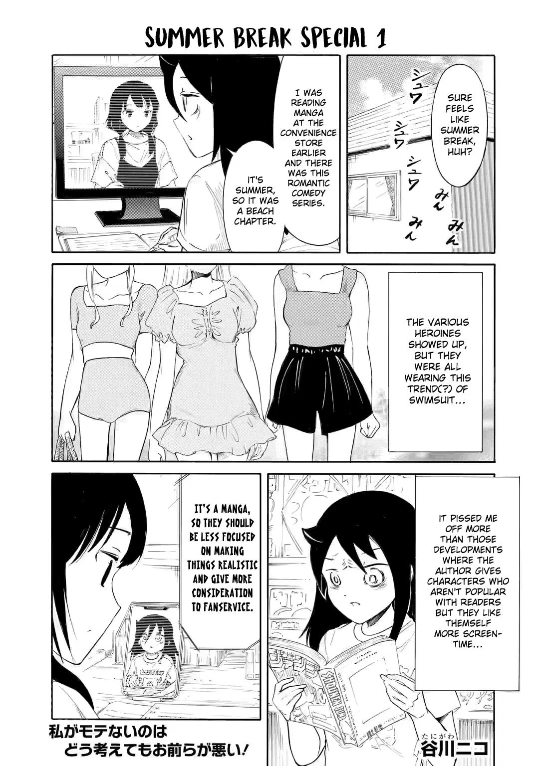 Watashi ga Motenai no wa Dou Kangaetemo Omaera ga Warui! Chapter 224.3 – Page 1