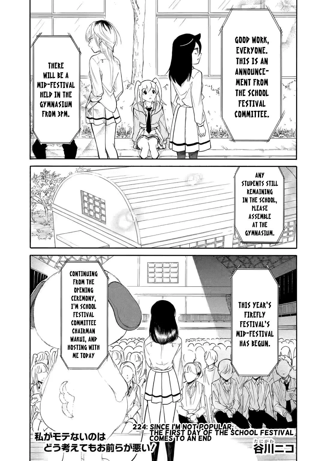 Watashi ga Motenai no wa Dou Kangaetemo Omaera ga Warui! Chapter 224 – Page 1